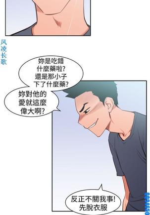 他的那裏1-36完结【中文】韩国 Page #338