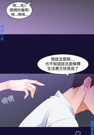 他的那裏1-36完结【中文】韩国 Page #275