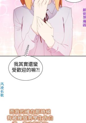 他的那裏1-36完结【中文】韩国 Page #837