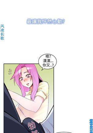 他的那裏1-36完结【中文】韩国 Page #193