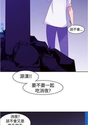 他的那裏1-36完结【中文】韩国 Page #251