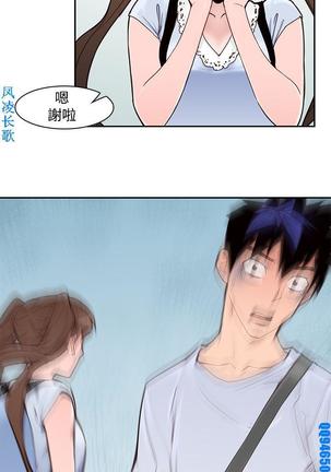 他的那裏1-36完结【中文】韩国 Page #42