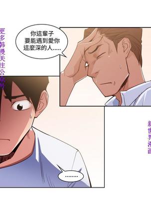 他的那裏1-36完结【中文】韩国 Page #256