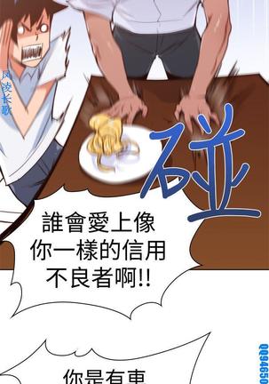 他的那裏1-36完结【中文】韩国 Page #257