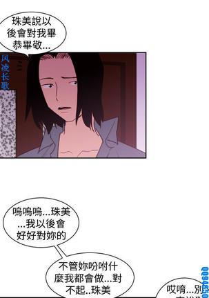 他的那裏1-36完结【中文】韩国 Page #501