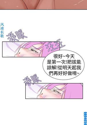 他的那裏1-36完结【中文】韩国 Page #602