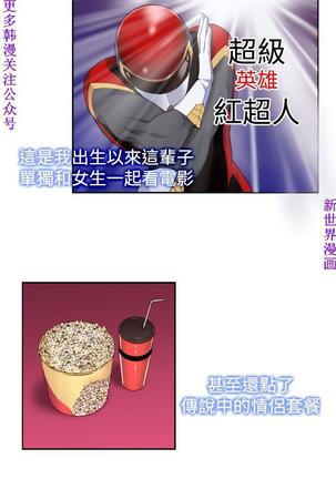 他的那裏1-36完结【中文】韩国 Page #317
