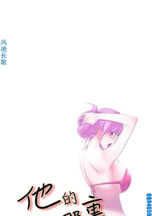 他的那裏1-36完结【中文】韩国 Page #253