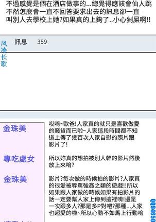 他的那裏1-36完结【中文】韩国 Page #869