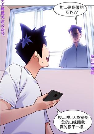 他的那裏1-36完结【中文】韩国 Page #252