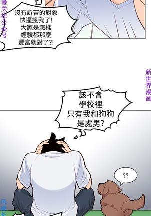他的那裏1-36完结【中文】韩国 Page #66