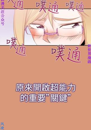 他的那裏1-36完结【中文】韩国 Page #439