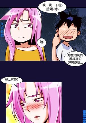 他的那裏1-36完结【中文】韩国 Page #301