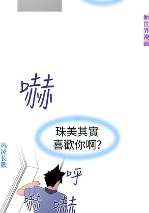 他的那裏1-36完结【中文】韩国 Page #770