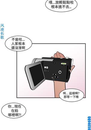 他的那裏1-36完结【中文】韩国 Page #54