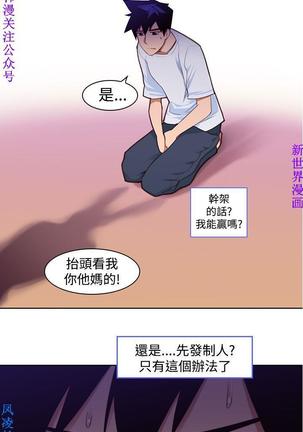 他的那裏1-36完结【中文】韩国 Page #118
