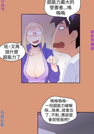 他的那裏1-36完结【中文】韩国 Page #427