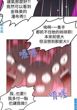 他的那裏1-36完结【中文】韩国 Page #109