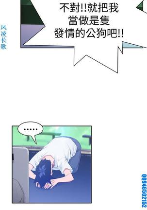 他的那裏1-36完结【中文】韩国 Page #208