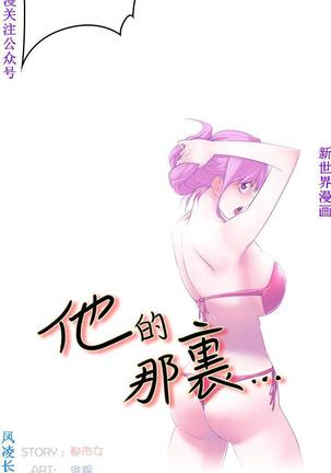 他的那裏1-36完结【中文】韩国 Page #116