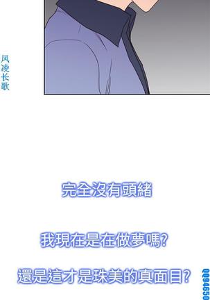 他的那裏1-36完结【中文】韩国 Page #652