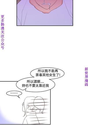 他的那裏1-36完结【中文】韩国 Page #415