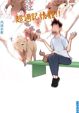 他的那裏1-36完结【中文】韩国 Page #67