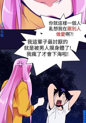 他的那裏1-36完结【中文】韩国 Page #299