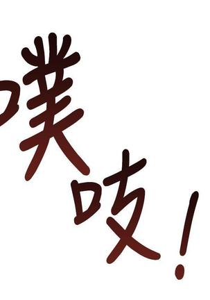 他的那裏1-36完结【中文】韩国 Page #665