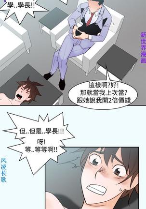 他的那裏1-36完结【中文】韩国 Page #393