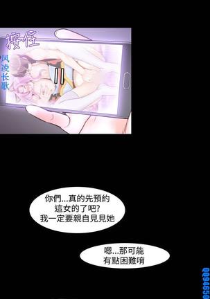 他的那裏1-36完结【中文】韩国 Page #388