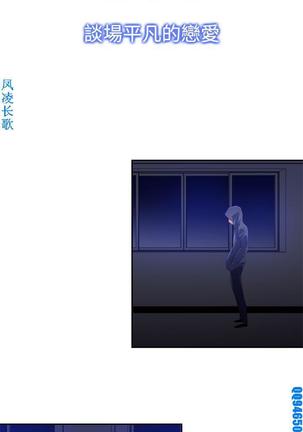 他的那裏1-36完结【中文】韩国 Page #520
