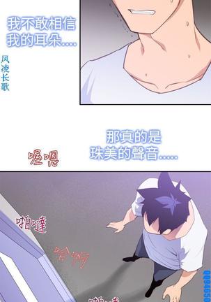 他的那裏1-36完结【中文】韩国 Page #334