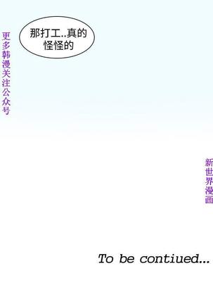 他的那裏1-36完结【中文】韩国 Page #397
