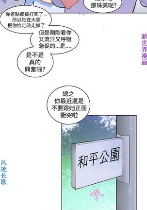 他的那裏1-36完结【中文】韩国 Page #87