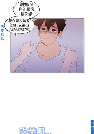 他的那裏1-36完结【中文】韩国 Page #475