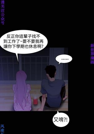 他的那裏1-36完结【中文】韩国 Page #535