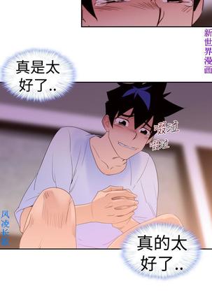 他的那裏1-36完结【中文】韩国 Page #470