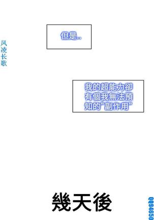 他的那裏1-36完结【中文】韩国 Page #513