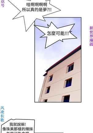 他的那裏1-36完结【中文】韩国 Page #154