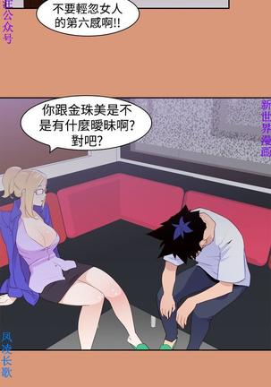 他的那裏1-36完结【中文】韩国 Page #425