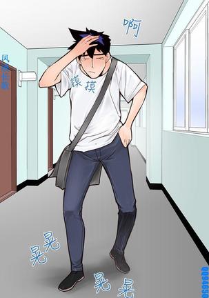 他的那裏1-36完结【中文】韩国 Page #40
