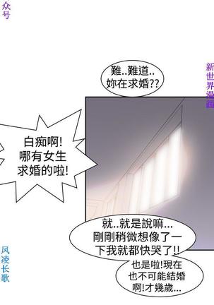 他的那裏1-36完结【中文】韩国 Page #512