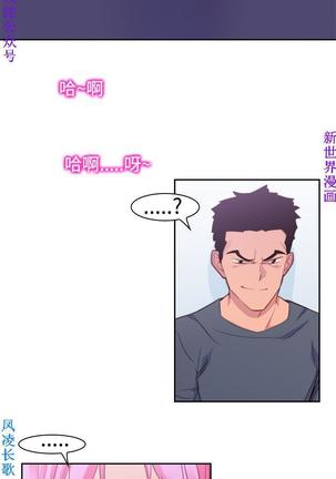 他的那裏1-36完结【中文】韩国 Page #368