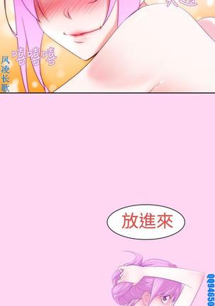 他的那裏1-36完结【中文】韩国 Page #145