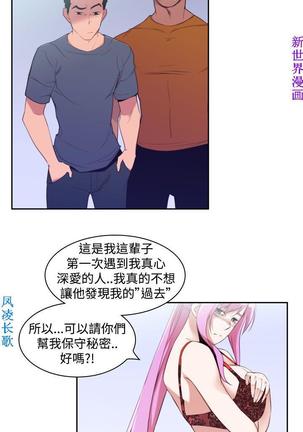 他的那裏1-36完结【中文】韩国 Page #337