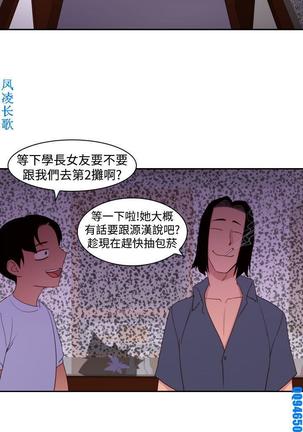他的那裏1-36完结【中文】韩国 Page #418