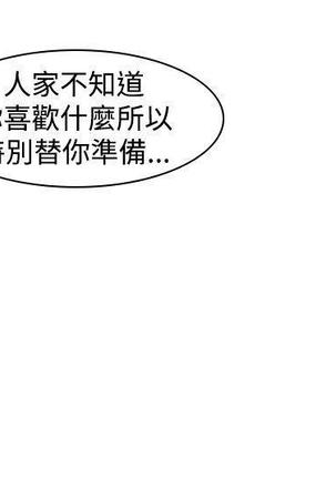 他的那裏1-36完结【中文】韩国 Page #178