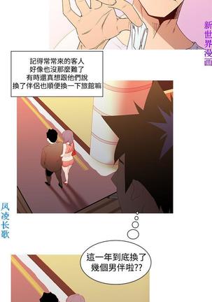 他的那裏1-36完结【中文】韩国 Page #18
