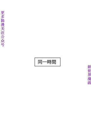 他的那裏1-36完结【中文】韩国 Page #911